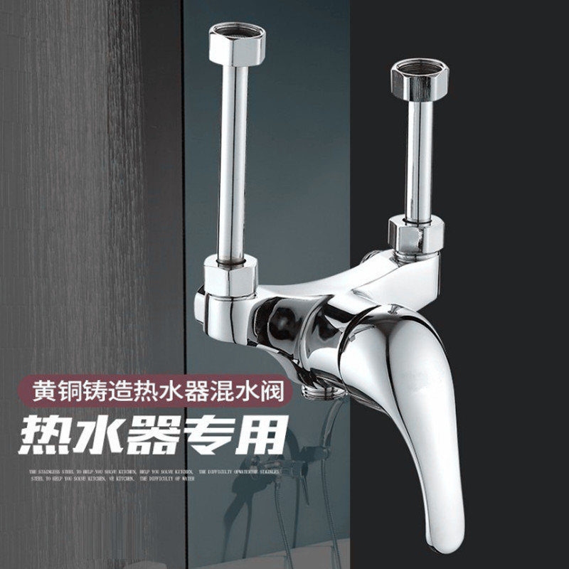 Bathroom electric water heater large flow mixing valve 304 stainless steel U-shaped valve open-mounted hot and cold faucet shower accessories