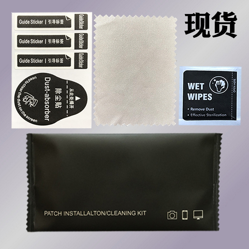 Полный набор инструментов для защиты экрана мобильного телефона, вспомогательные инструменты, удаление пыли, чистка, сухие и влажные пакеты с алкоголем, трехкомпонентный набор