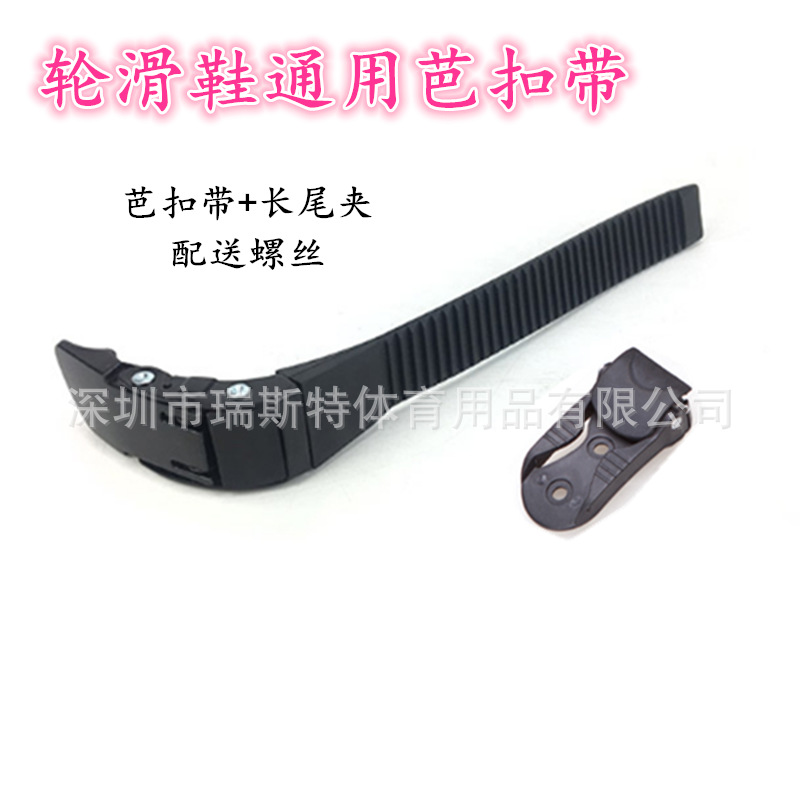 Skates Universal Buckle Strap Roller Skate Buckle Strap Belt RB Buckle Skate Energy Belt Accessories