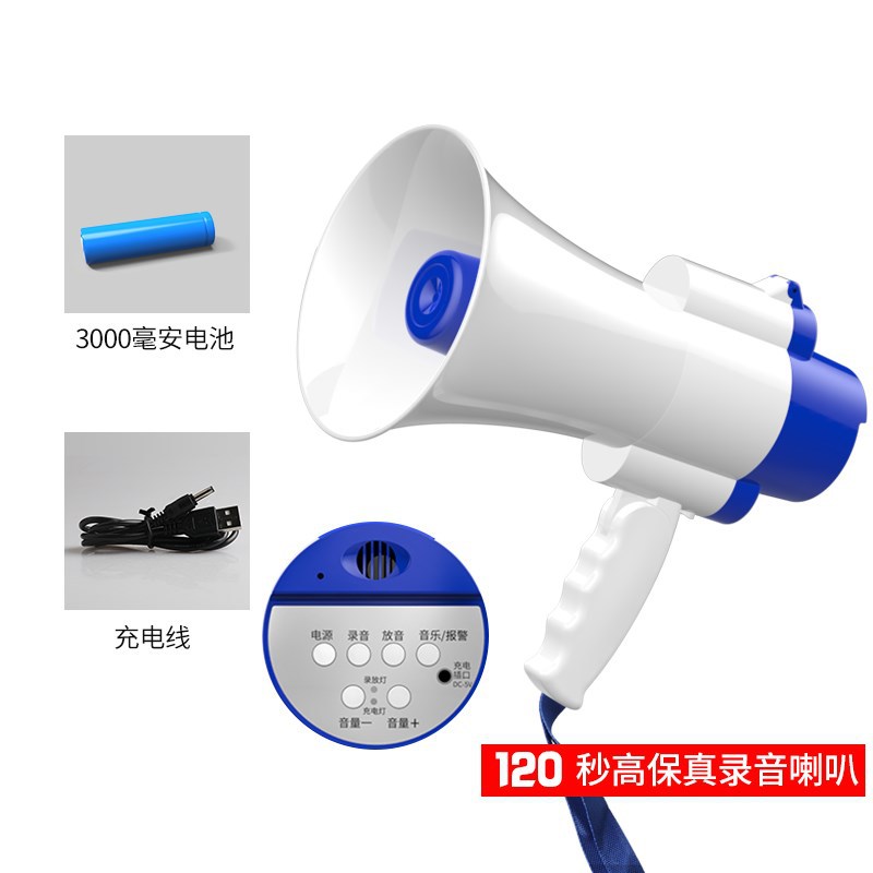 Yalanshi H11/518 High-power handheld loudspeaker outdoor stall recording and selling loudspeaker charging speaker