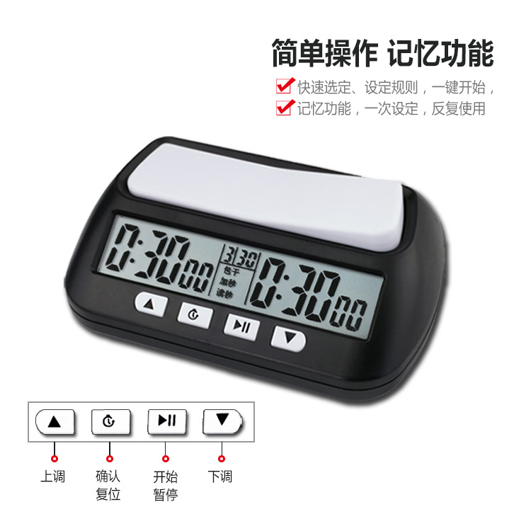 Yi Sheng YS-902 Chinese Chess Clock Timer Go Referee for Chess Competition Can Turn Off
