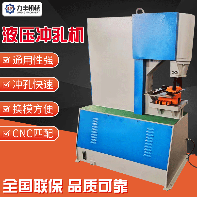 Машина для пробивки серии Y21, гидравлическая машина для пробивки из нержавеющей стали, пробивка уголков