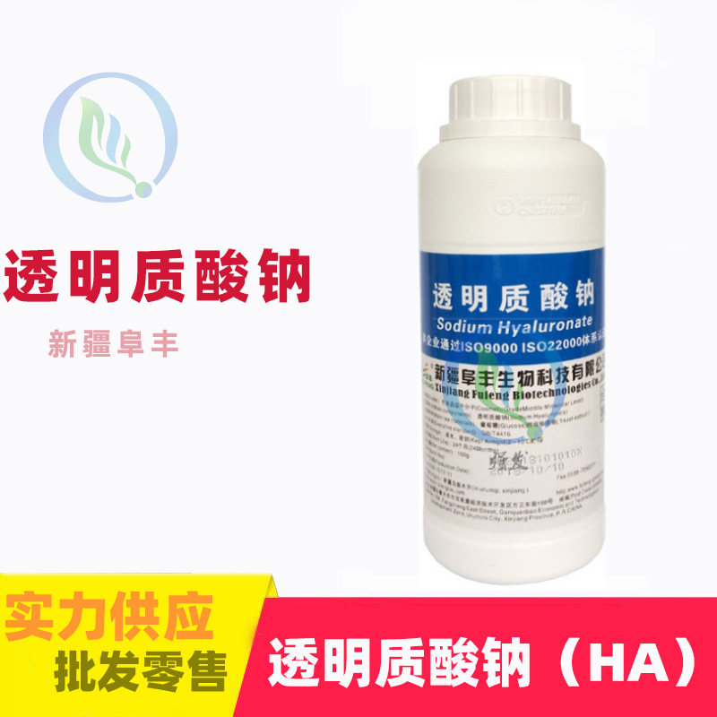 поставка полимерного натрия гиалуроната Fufeng, молекулярная масса 80W-120W, порошок гиалуроновой кислоты