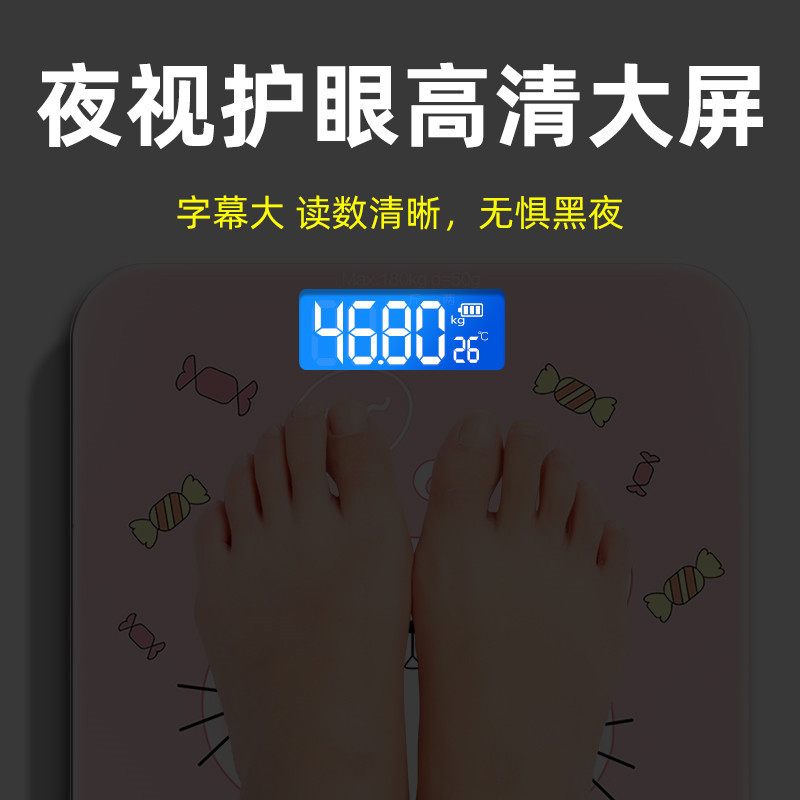 Baolan Electronic Scale Household Small Adult Body Weighing Meter Girls' Dormitory Cute Charging Weight Scale Gift