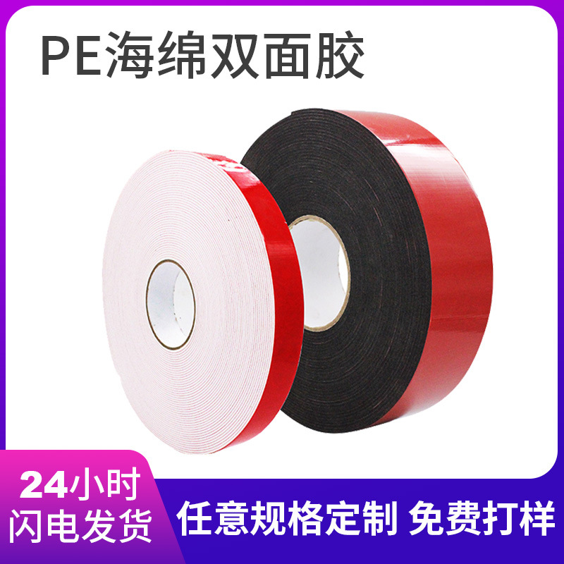Белый черный ПЭ пенопласт двусторонний клей 1.2мм для светодиодной ленты фиксирующий губчатый клей для резки