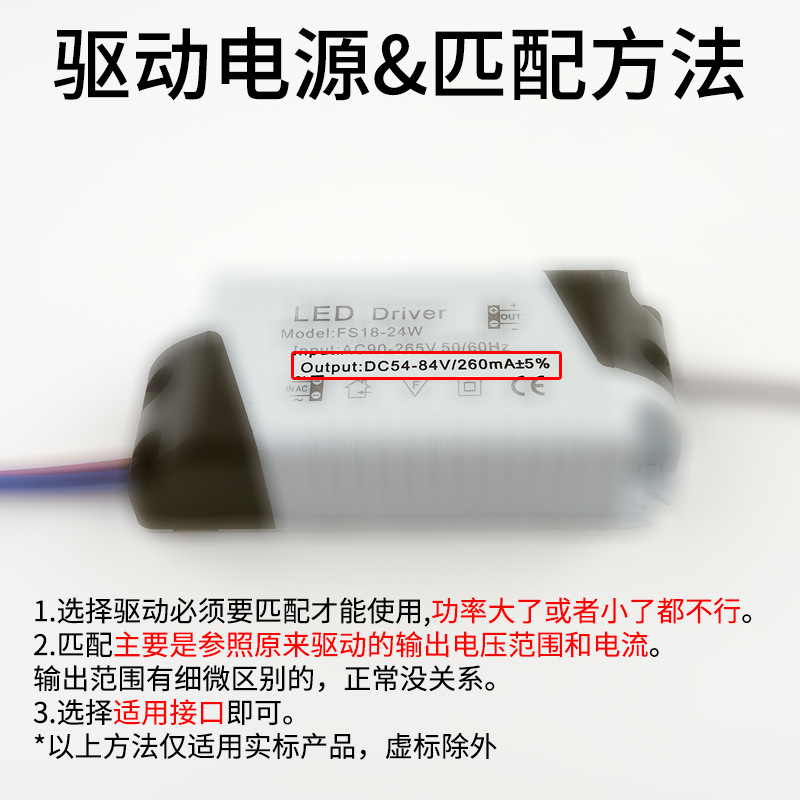 Factory pin led panel light driver 8w10w12w15w18w24w wide voltage constant current DC female non-isolated power supply