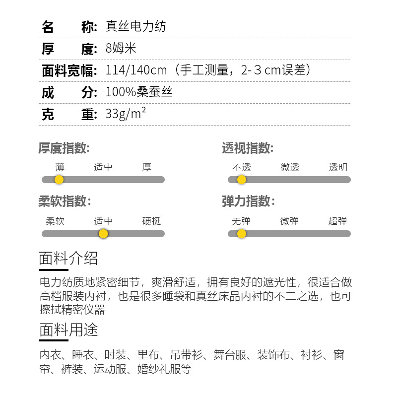 Silk Power Spun Silk Cloth 8mm White Blank Machine Industrial Cloth Mulberry Silk Dustproof Filter Cloth