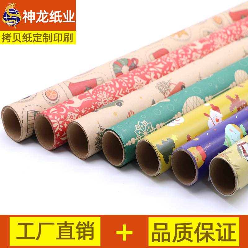 Рождественская упаковочная бумага, индивидуальная многоцветная печать, коатированная бумага