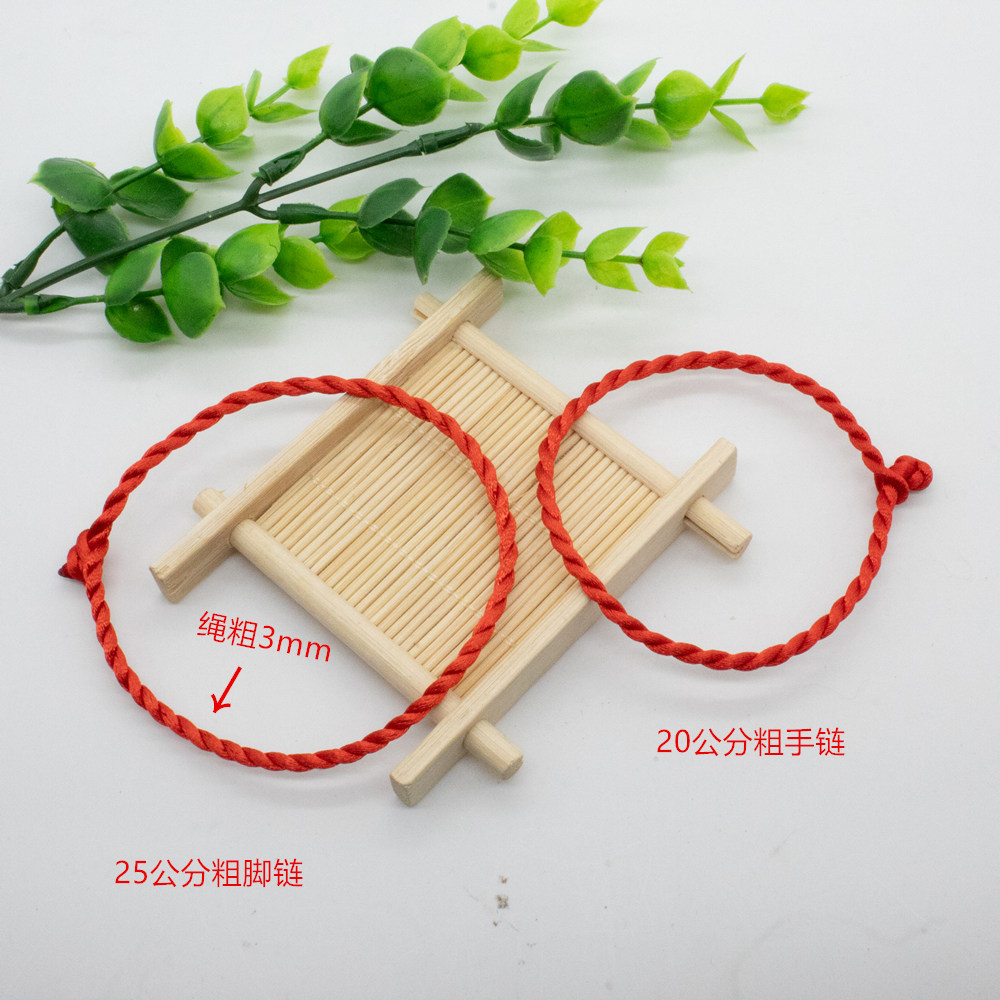 Zodiac Year Red Rope Bracelet Hand-Woven Men's and Women's Simple Hand Rope DIY Wearable Accessories Bracelet Anklet Rope