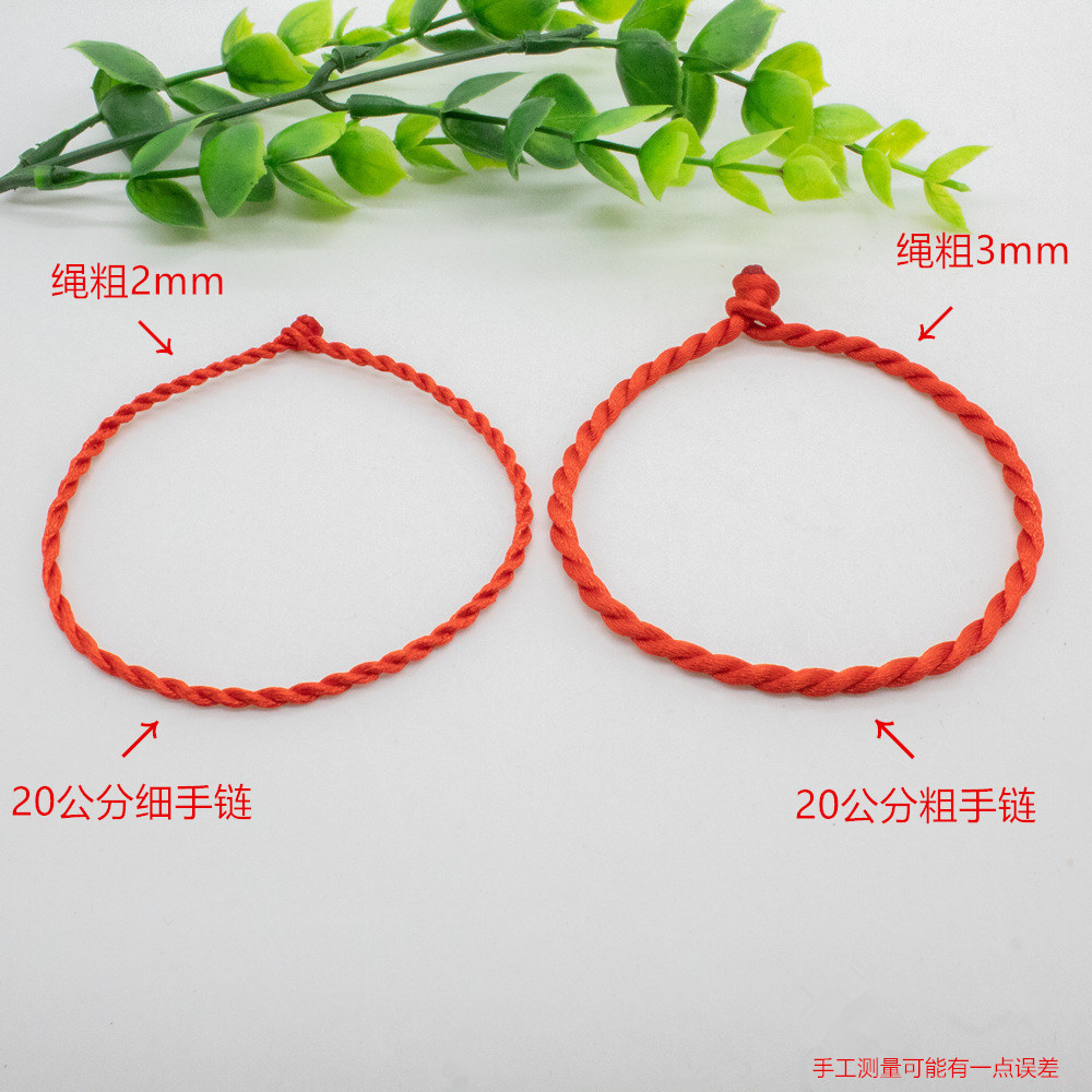 Zodiac Year Red Rope Bracelet Hand-Woven Men's and Women's Simple Hand Rope DIY Wearable Accessories Bracelet Anklet Rope