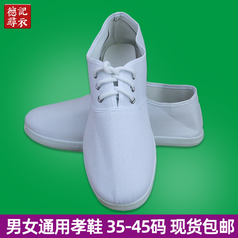 Похоронная обувь, обувь для траура, белая обувь для мужчин и женщин, похоронные принадлежности, китайская тканевая обувь