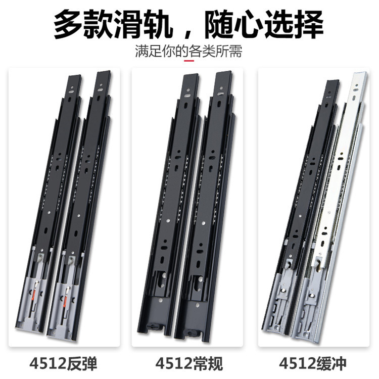 4512 drawer track three thick damping rebound buffer wardrobe track cabinet slide rail 20cm