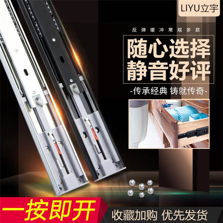 4512 drawer track three thick damping rebound buffer wardrobe track cabinet slide rail 20cm