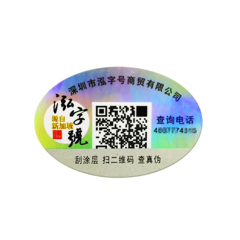 Anti-Counterfeiting Labels with Unique Codes for Traceability and Anti-Smuggling Qr Codes, Anti-Counterfeiting Codes, Self-Adhesive Labels to Prevent Cross-Border Distribution