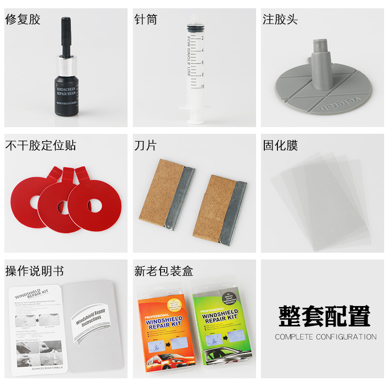 Amazon explosion car windshield repair liquid bull's eye Star crack repair tool set manufacturers wholesale