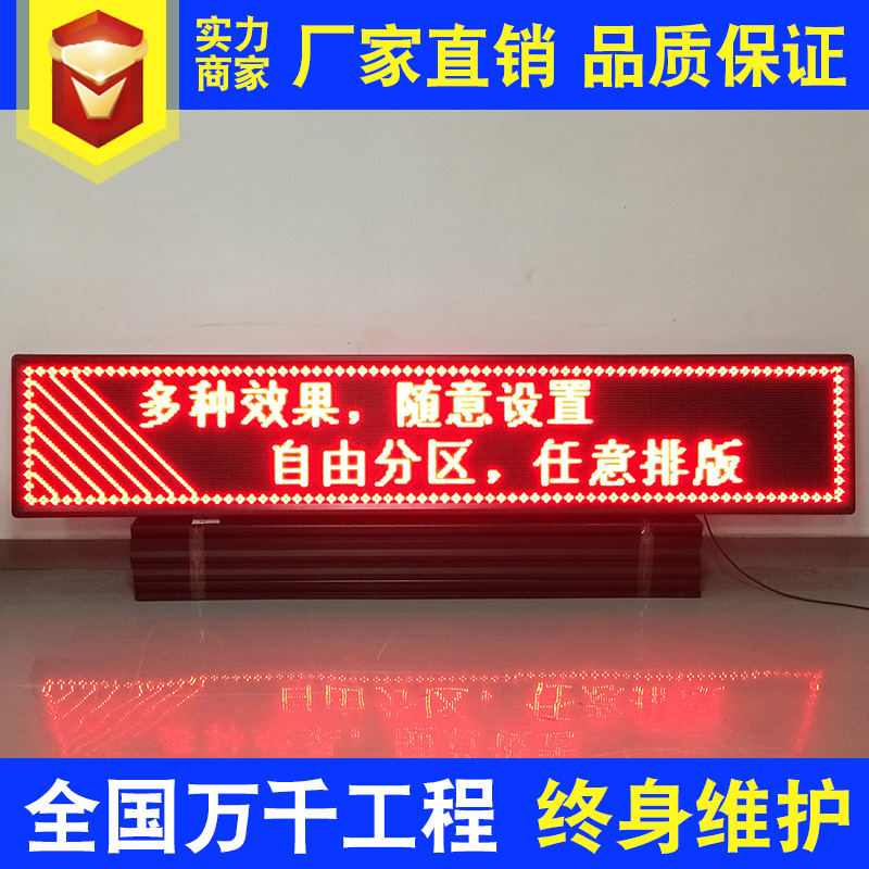 Spot 3.75 Single Red Two-Color Unit Board P4..75 Single Color Watch Sticker Three-Color Indoor Led Display Module
