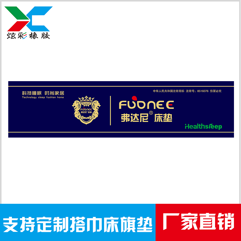 Bed Flag Mouse Pad Material, Rubber Material with Towel, Rubber Pillow Towel, Tasting Pad, Bed Flag with Towel