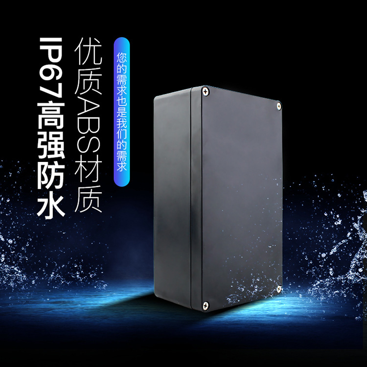 Pre-Sale Black Waterproof Box Outdoor Power Box Button Instrument Plastic Shell Junction Box Independent Plastic Packaging