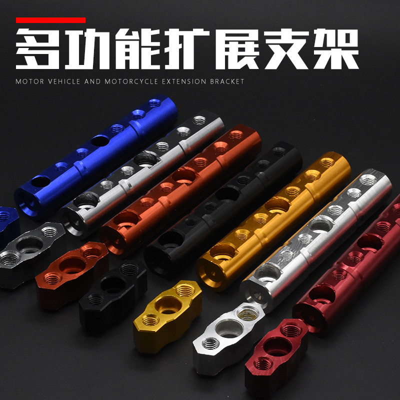 Motorcycle Extension Rod Navigation USB Charger Bracket Electric Vehicle Rearview Mirror Base Spotlight Crossbar