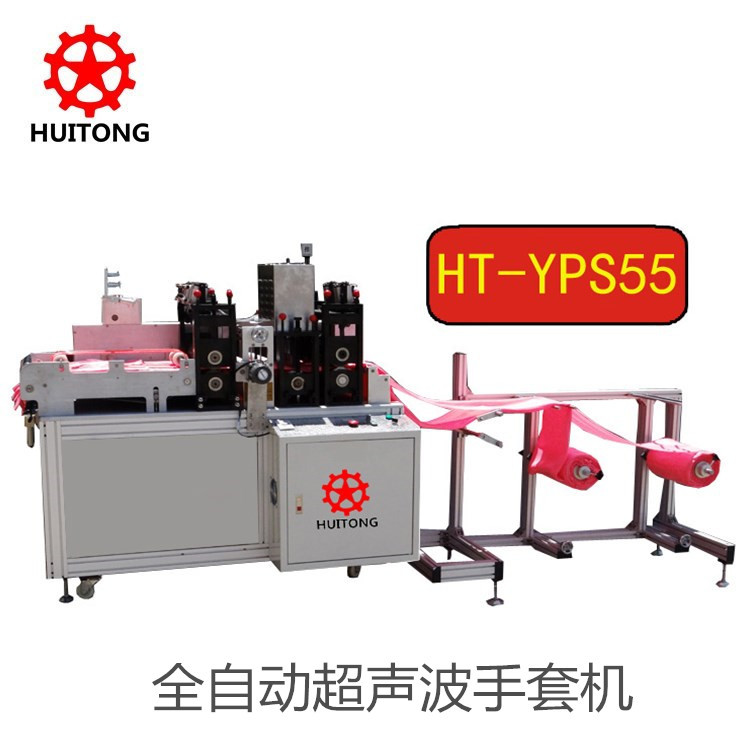 Автоматическая машина для полировки обуви машина для одноразовых перчаток ультразвуковое оборудование для нетканых перчаток оборудование для пальцевых накладок