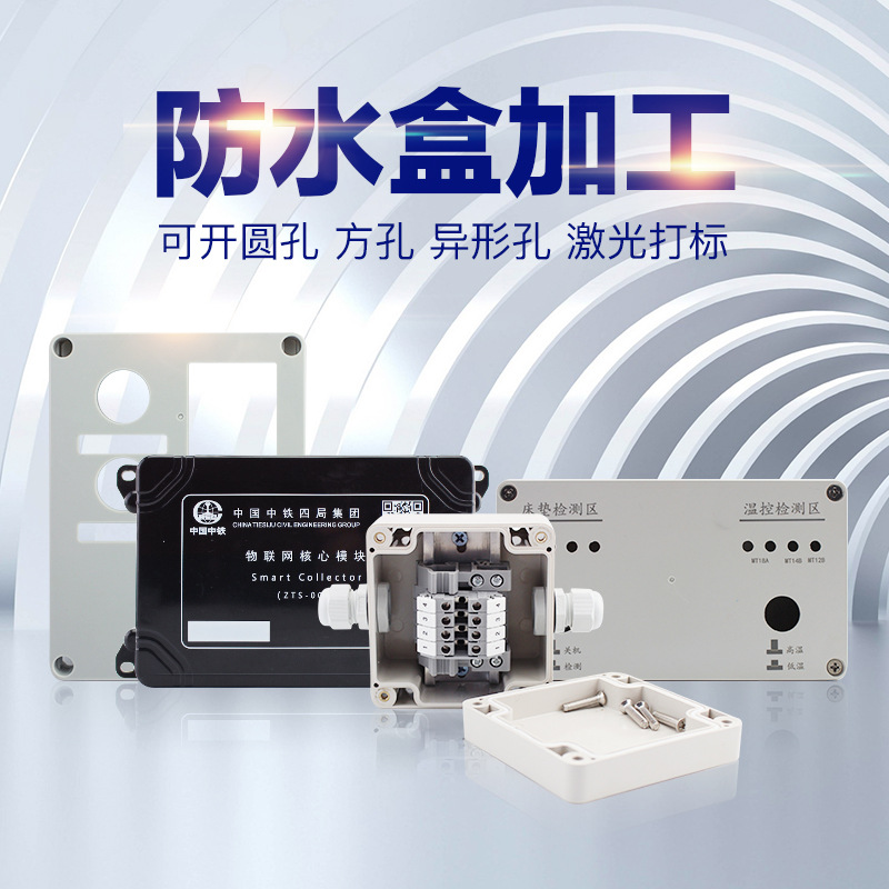 Pre-Sale Black Waterproof Box Outdoor Power Box Button Instrument Plastic Shell Junction Box Independent Plastic Packaging