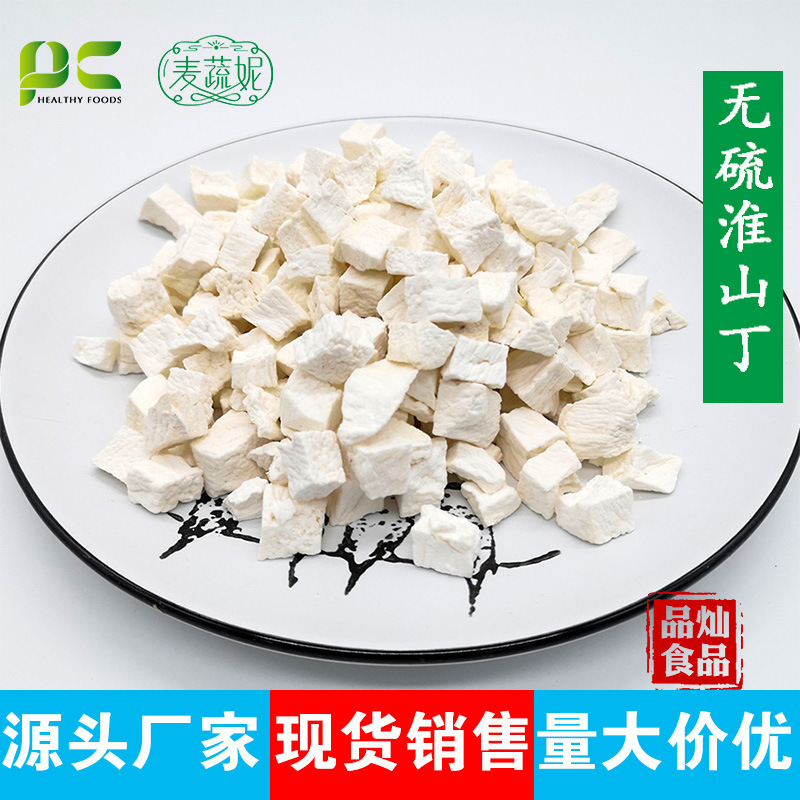 Factory wholesale dehydrated yam dingshan granules 20 kg/box yam dingding wholesale