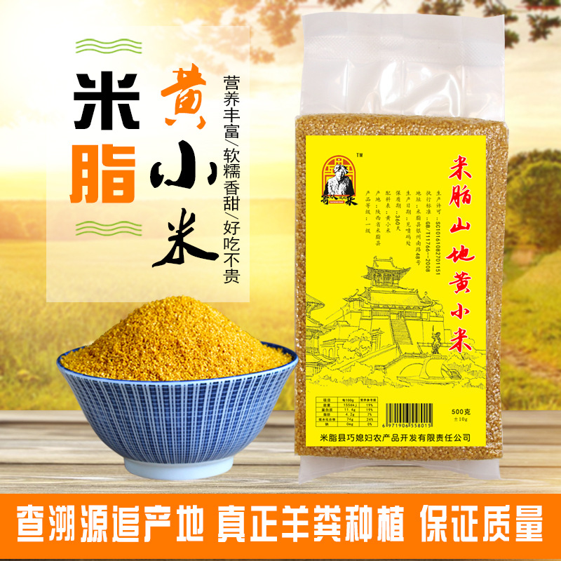 [Brother from Northern Shaanxi] Mizhi Millet 500g Yellow Millet Vacuum Pack