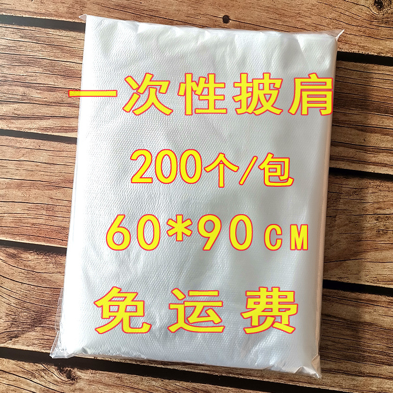 Одноразовая шаль для окрашивания и горячего масла, прозрачная пластиковая шаль для парикмахерских, 60*90 см, оптовая продажа 200 штук