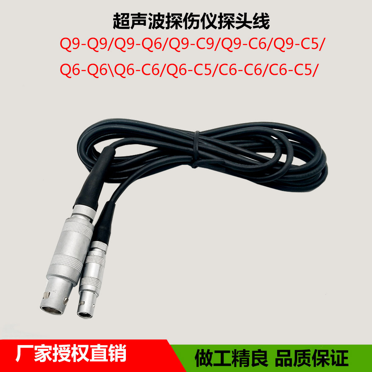 C9-c6 ультразвуковой зонд линия ультразвуковой детектор зонд линия высокочастотная соединительная линия