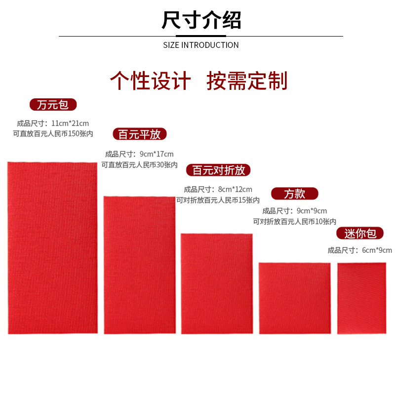 Red Envelope Custom Hot Stamping Wedding Red Envelope New Year Wedding Advertising Enterprise Special Red Envelope Custom Printed Logo
