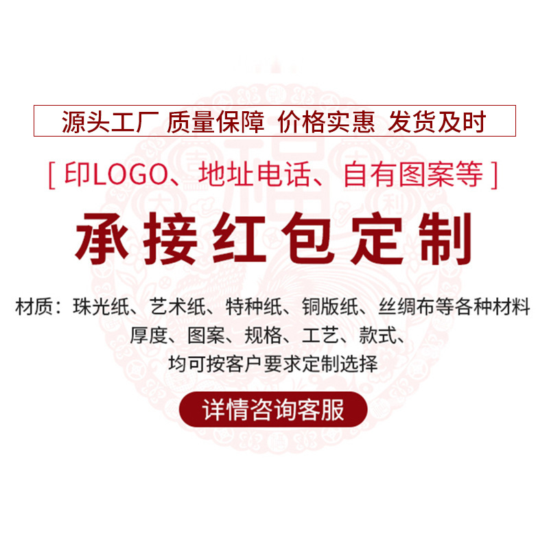 Red Envelope Custom Hot Stamping Wedding Red Envelope New Year Wedding Advertising Enterprise Special Red Envelope Custom Printed Logo