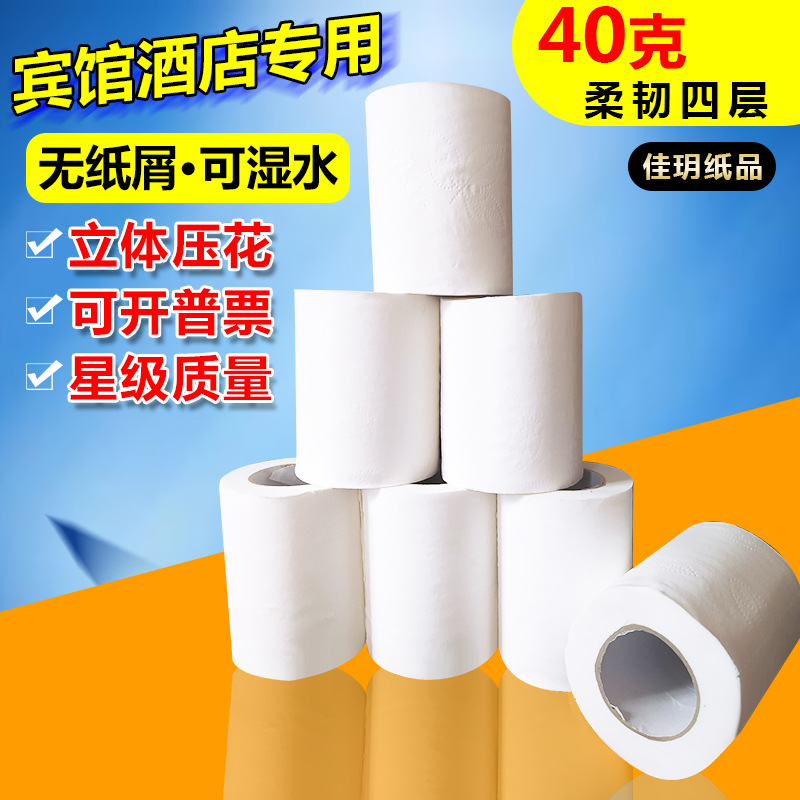 Оптовая туалетная бумага 40 г, специальная для гостиниц