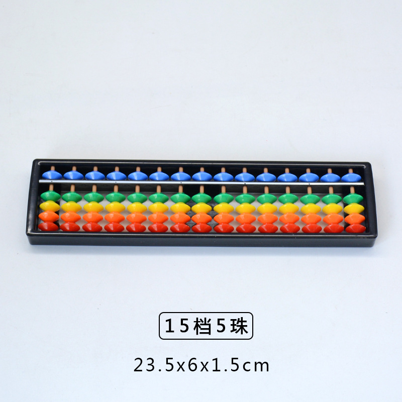 7 columns, 9 rows, 11 rows, 13 rows, 15 stalls, 17-position plastic small abacus rainbow color Children's Mental abacus beads