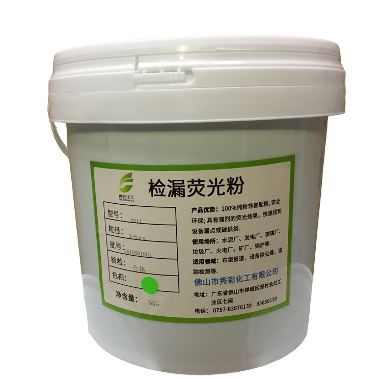 Dust bag leak detection fluorescent powder cement plant equipment leak detection fluorescent powder industrial Pipeline Leak Detection special fluorescent powder