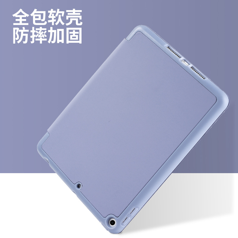 Suitable for pro11 protective case ipad10.9 back sticker with Pen slot leather case mini6 thin air5 silicone soft case