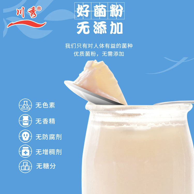 Chuanxiu yogurt fermentation agent Bifidobacterium household old yogurt 30 bacteria making mushroom powder homemade mushroom fermentation powder