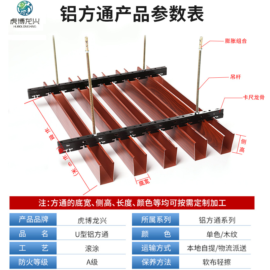 U-shaped strip aluminum square pass new Chinese-style indoor ceiling partition material modern simple integrated ceiling aluminum profile wholesale