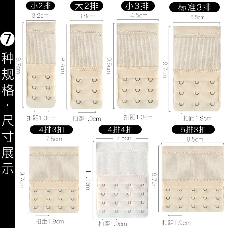 Stretch Bra Extension Buckle Small Three Rows Three Buckle Stainless Steel Buckle Five Rows Four Buckle Elastic Underwear Extension Buckle