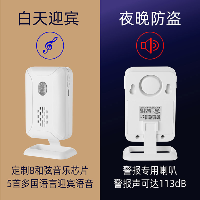 Factory wholesale shop Villa Welcome to the door infrared sensor doorbell remote split welcome doorbell