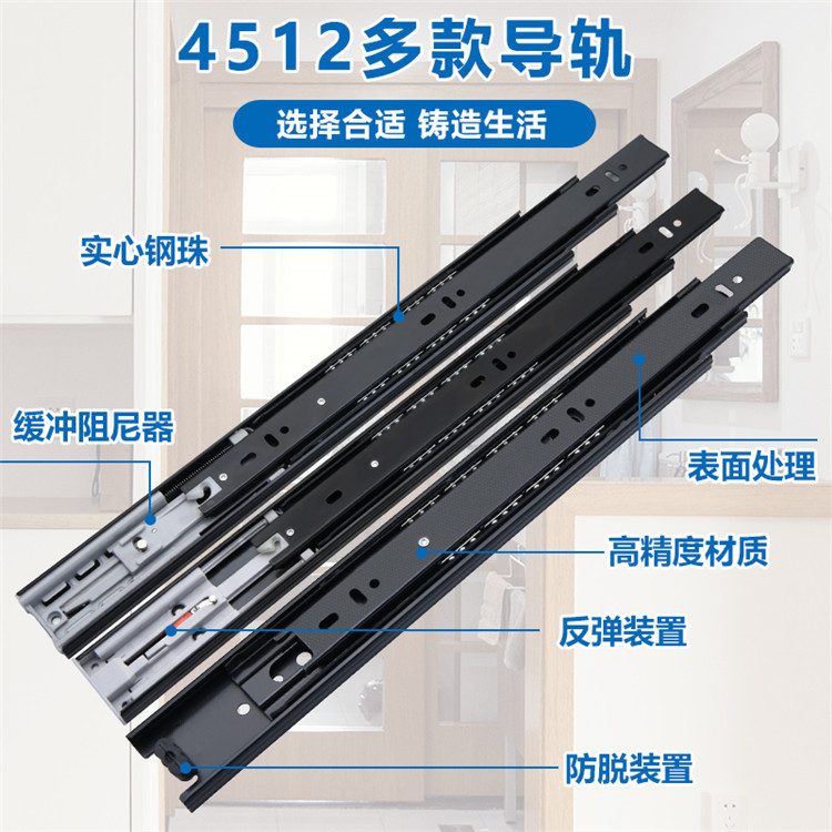 4512 drawer track three thick damping rebound buffer wardrobe track cabinet slide rail 20cm