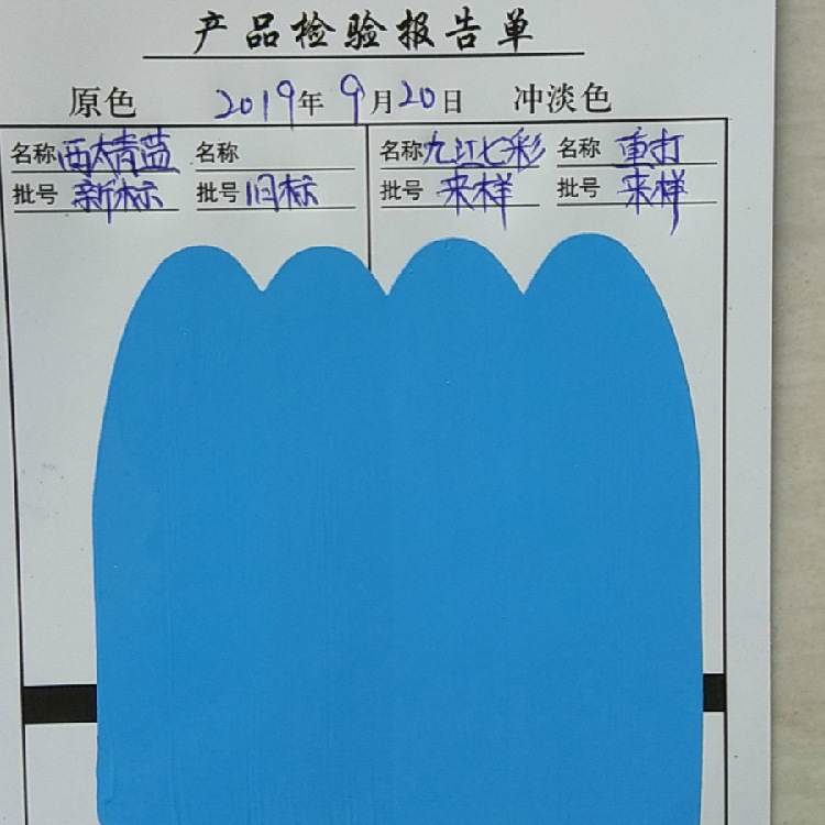 Yaoqing Blue B Jingjing Blue B Plastic Pigment Rubber Pigment Fertilizer Pigment Color Master Grain Blue Pigment