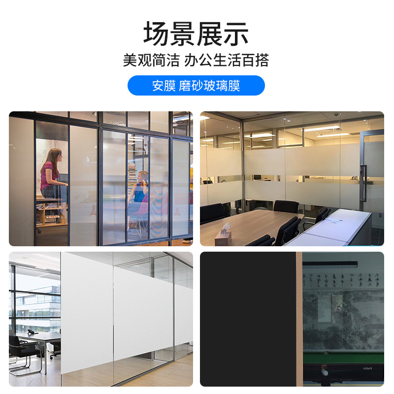 Office partition frosted film bathroom Jade sand film window glass sticker explosion-proof film Black and White transparent opaque