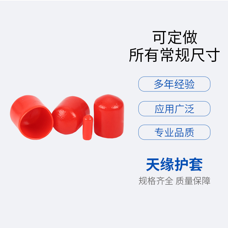 Manufacturer Customized Pvc Rubber External Thread Protective Sleeve Protective Cap Dust-Proof and Anti-Collision Protective Sleeve End Cap