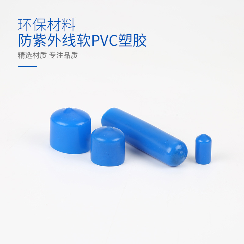 Manufacturer Customized Pvc Rubber External Thread Protective Sleeve Protective Cap Dust-Proof and Anti-Collision Protective Sleeve End Cap