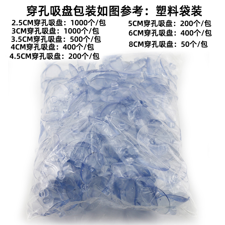 Spot wholesale perforated suction cup horizontal hole glass suction cup 2.5cm -8cm spot wholesale vacuum glass hole suction cup