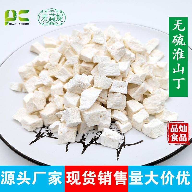 Factory wholesale dehydrated yam dingshan granules 20 kg/box yam dingding wholesale