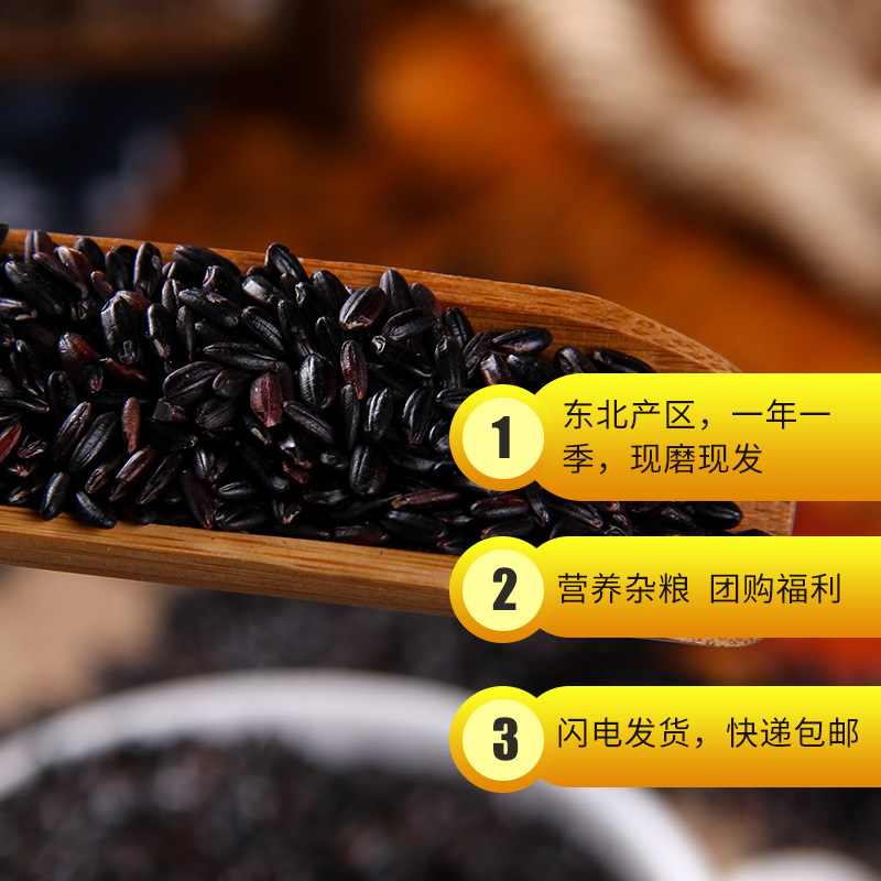 Zhangzhonghe Wuchang black rice 2.5kg a bag of cereals purple rice 5kg packaging porridge black rice porridge rice nutrition