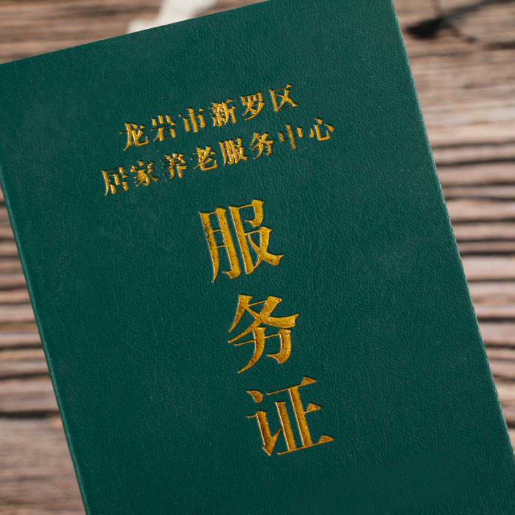Customized Green leather shell gilding library card wholesale service certificate investment certificate customized production certificate