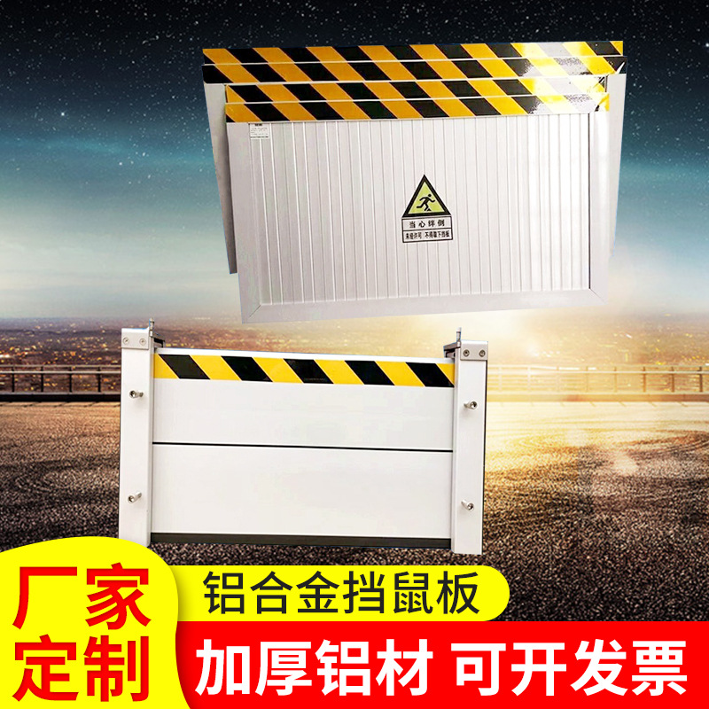 Алюминиевая сплавная мышезащитная плита, водоотталкивающая плита для склада, центра обработки данных, изоляция, дверной стопор из нержавеющей стали