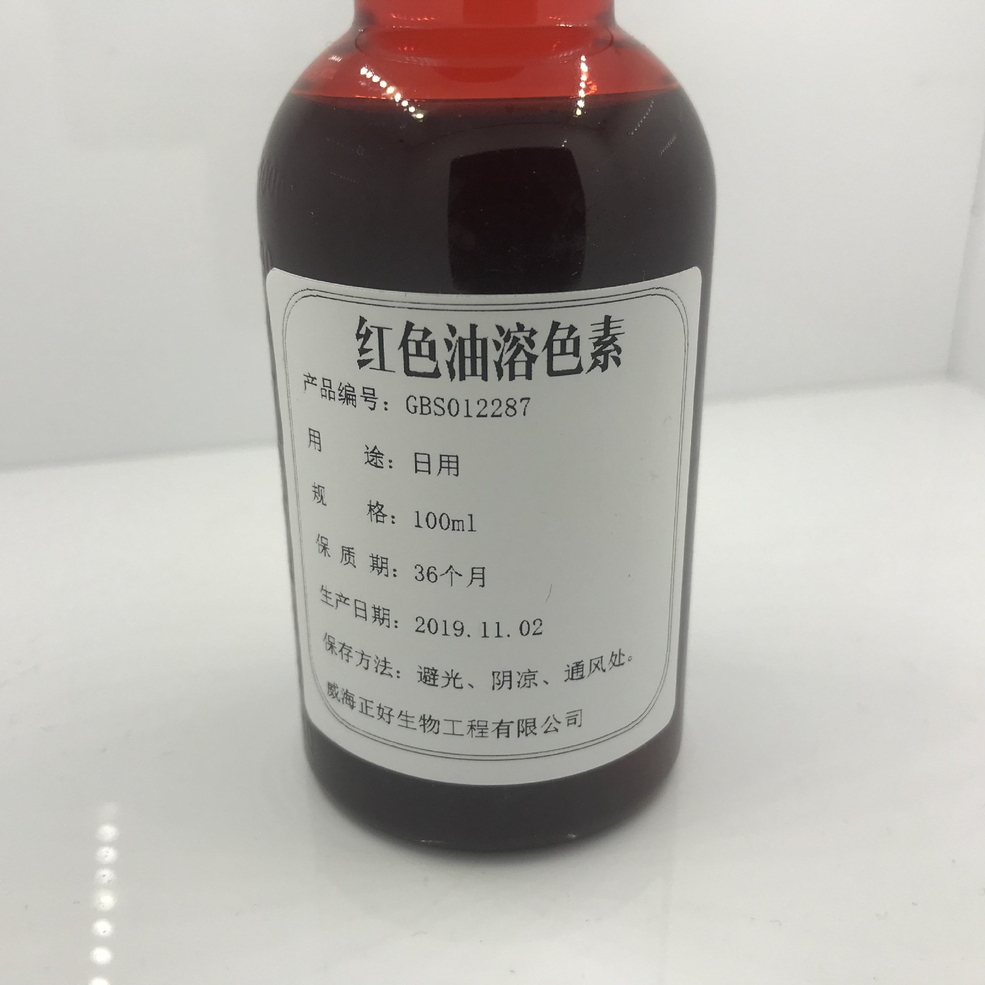 Oil-soluble red pigment oil-soluble pigment daily chemical special pigment sample red pigment